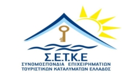 Παρατηρήσεις της ΣΕΤΚΕ για το Ειδικό Χωροταξικό Πλαίσιο Τουρισμού