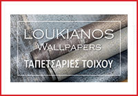 LOUKIANOS WALLPAPERS