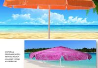 Προμηθευτείτε ομπρέλες πισίνας J & E UMBRELLAS έως και 11 Αυγούστου Προμηθευτείτε ομπρέλες πισίνας J & E UMBRELLAS έως και 11 Αυγούστου