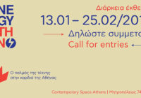 ENERGY ATHENS 2018 στην Αθήνα
