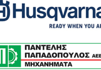 Σουηδική υπεροχή: Husqvarna