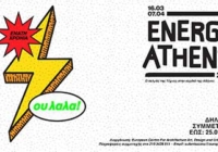 ENERGY ATHENS 2019 – O Παλμός της Τέχνης στην καρδιά της Αθήνας