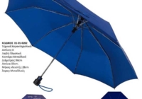 Νέο μοντέλο αυτόματη μίνι ομπρέλα από J&E UMBRELLAS