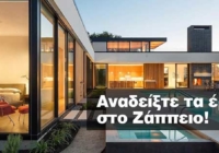 14o ΣΥΝΕΔΡΙΟ «ΑΛΟΥΜΙΝΙΟ & ΑΡΧΙΤΕΚΤΟΝΙΚΕΣ ΚΑΤΑΣΚΕΥΕΣ»