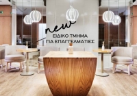 Η Domogroup δημιουργεί νέο τμήμα για την εξυπηρέτηση  του σύγχρονου ξενοδόχου