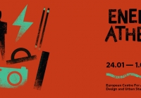 O Παλμός της Τέχνης στην καρδιά της Αθήνας