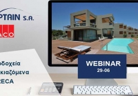 Online webinar “Ολοκληρωμένες λύσεις για Ξενοδοχεία και Resorts”