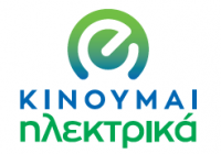 Η Schneider Electric συμμετέχει στο πρόγραμμα ‘ΚΙΝΟΥΜΑΙ ΗΛΕΚΤΡΙΚΑ’ με τους σταθμούς επαναφόρτισης EVlink Smart Wallbox