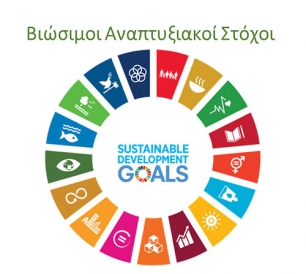 Sustainability: Το μέλλον των ξενοδοχείων στην Ελλάδα