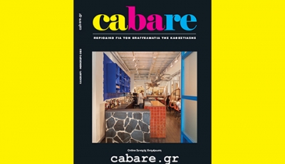 Διαβάστε το CABARE Magazine: ΚΑΛΟΚΑΙΡΙ 2023!