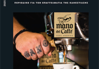 Νέο Τεύχος: CABARE Magazine No13