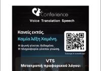 Διαβάστε το SYNEDRIO – Congress + Event Magazine and Guide