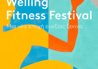 Welling Fitness Festival – ΕΝΑ Σαββατοκύριακο γεμάτο αθληση, ευεξια & ενέργεια ερχεται στη ροδο