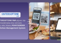 Η ENTERSOFTONE F&B φέρνει την επανάσταση στην εστίαση με τις νέες λύσεις POINT2ORDER και Kitchen Management System