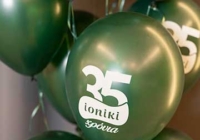 Ioniki: Εταιρικό event αφιερωμένο στους ανθρώπους της