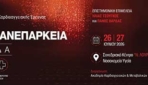 Ψηφιακές λύσεις για Εστίαση και Ξενοδοχεία: Πώς να βελτιώσετε τη λειτουργία σας τη νέα σεζόν