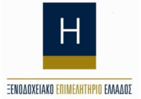 Το ΞΕΕ κατέθεσε τις θέσεις του για το νέο Ειδικό Χωροταξικό Πλαίσιο Τουρισμού