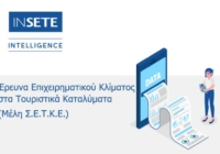 3 στα 4 τουριστικά καταλύματα πιέζονται από τη φορολογία και από το λειτουργικό κόστος 3 στα 4 τουριστικά καταλύματα πιέζονται από τη φορολογία και από το λειτουργικό κόστος