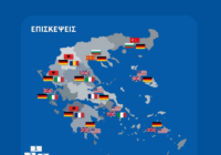 Περισσότερα έσοδα, μικρότερες διαμονές: Ο χάρτης του ελληνικού τουρισμού το 2025 Περισσότερα έσοδα, μικρότερες διαμονές: Ο χάρτης του ελληνικού τουρισμού το 2025